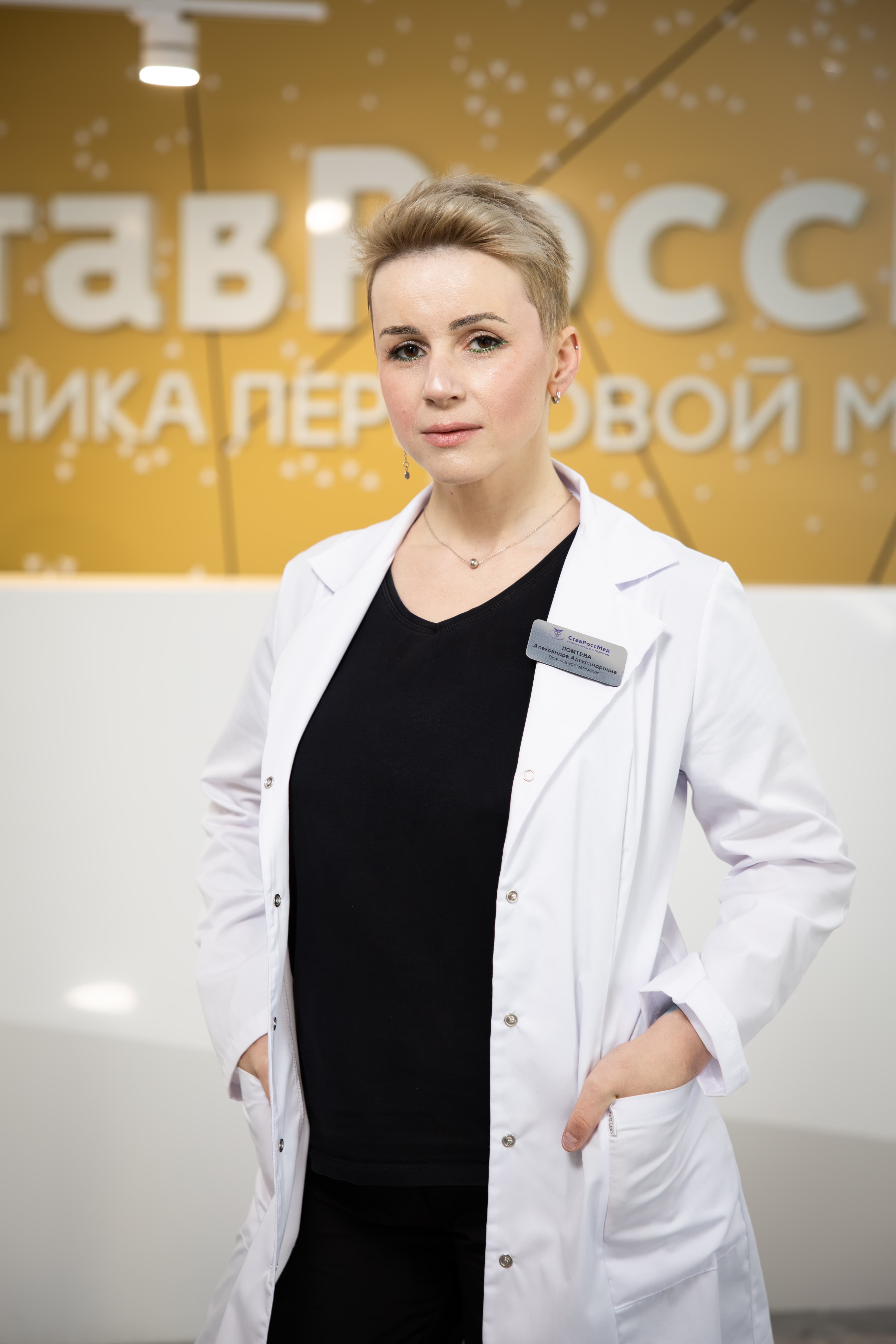 Фото врача