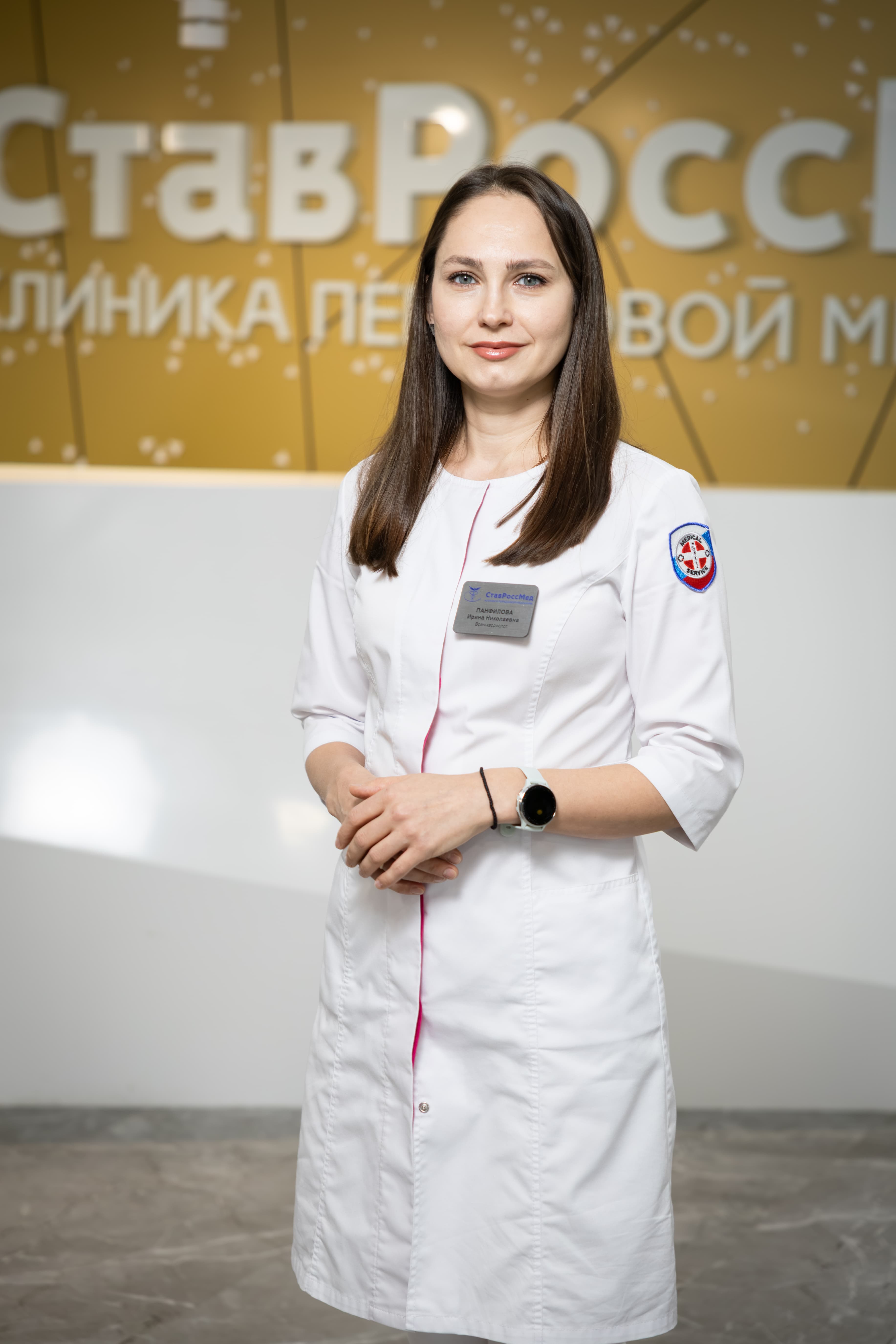Фото врача